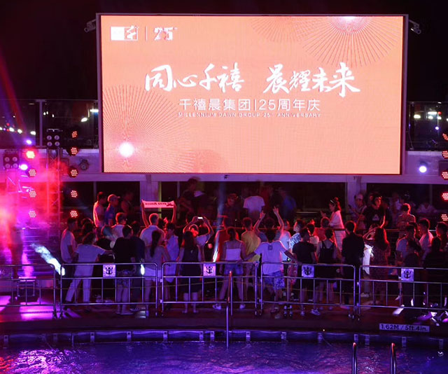 2018千禧晨25周年庆